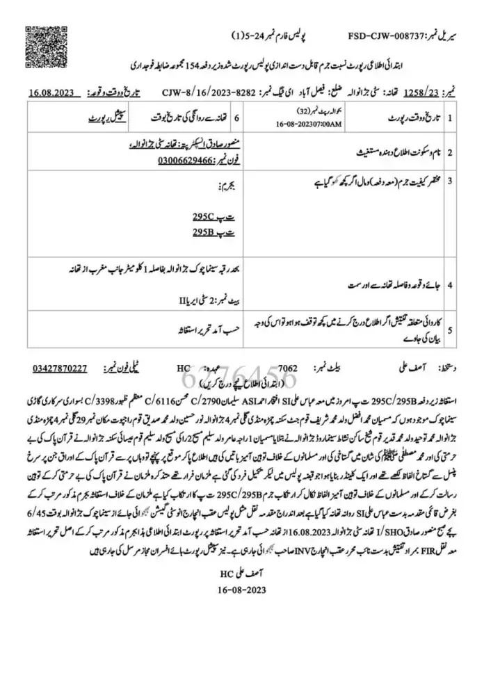 The police report filed against the accused individual, sparking the violent response.