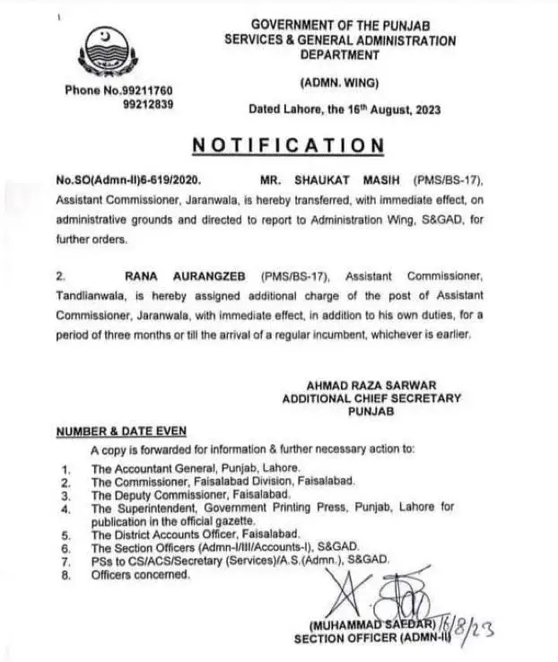 Official document showing the transfer of the local Christian Assistant Commissioner in Jaranwala, a response to the mob's ransacking of his office following the blasphemy accusations.